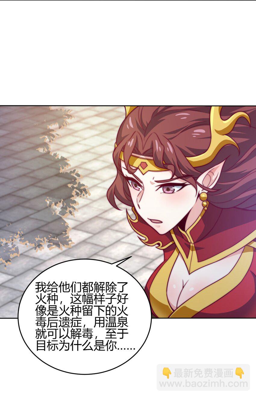 68 怕你顶不住！(1/2)-第70话