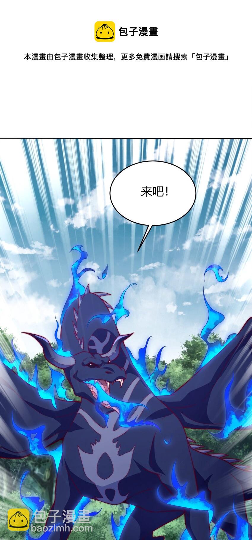 68 怕你顶不住！(1/2)-第70话