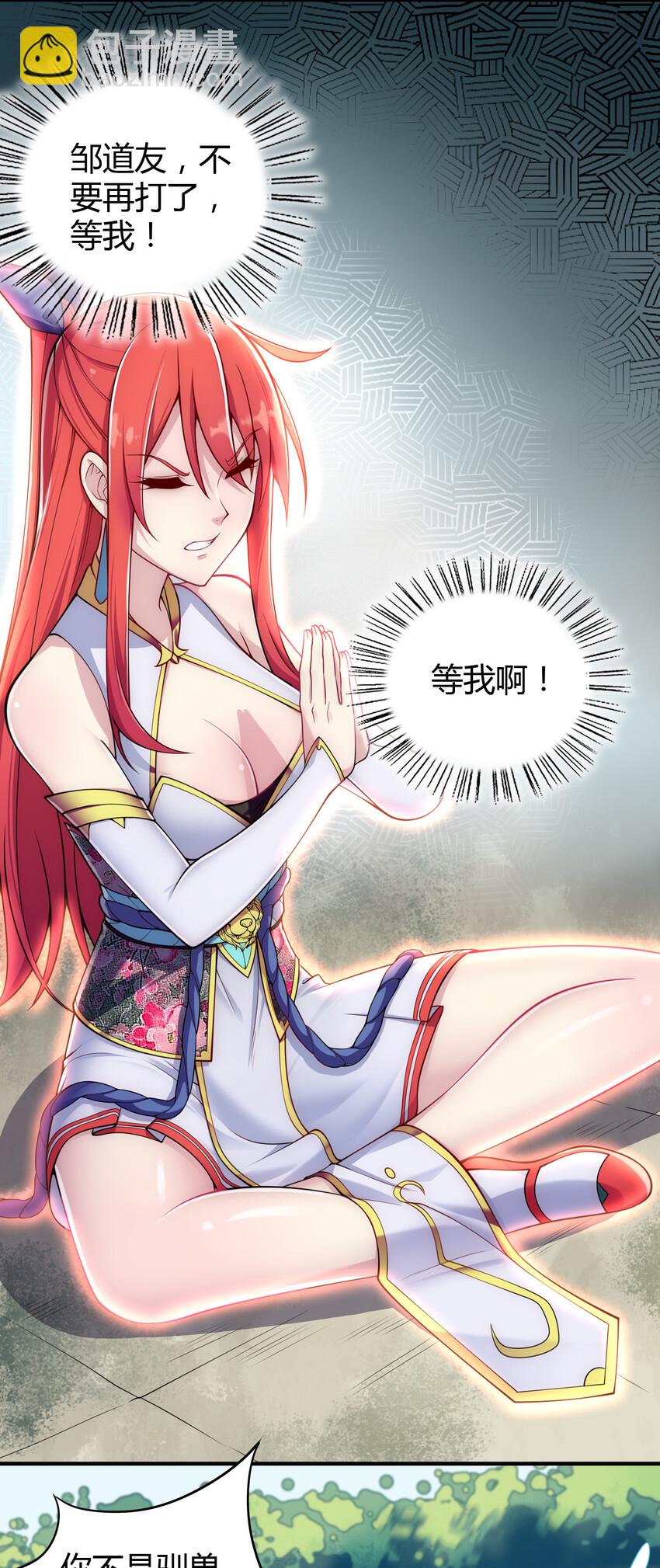 007 不暴露就会死-第8话