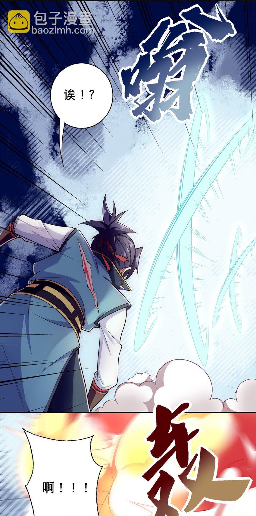 007 不暴露就会死-第8话