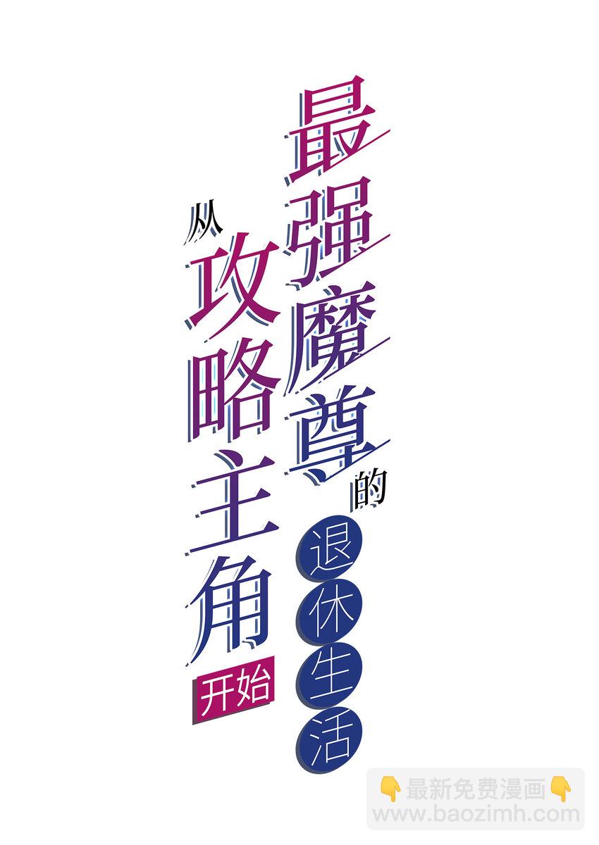 007 不暴露就会死-第8话