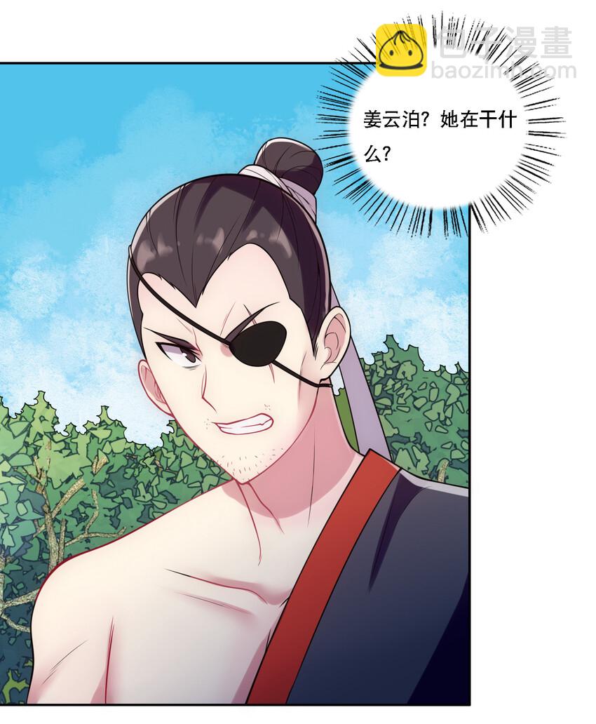 007 不暴露就会死-第8话