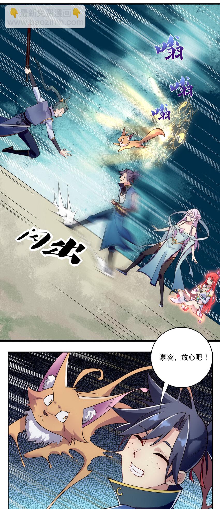 007 不暴露就会死-第8话