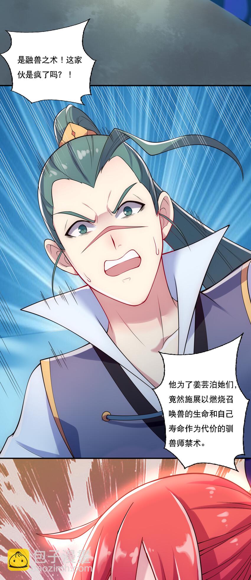 007 不暴露就会死-第8话