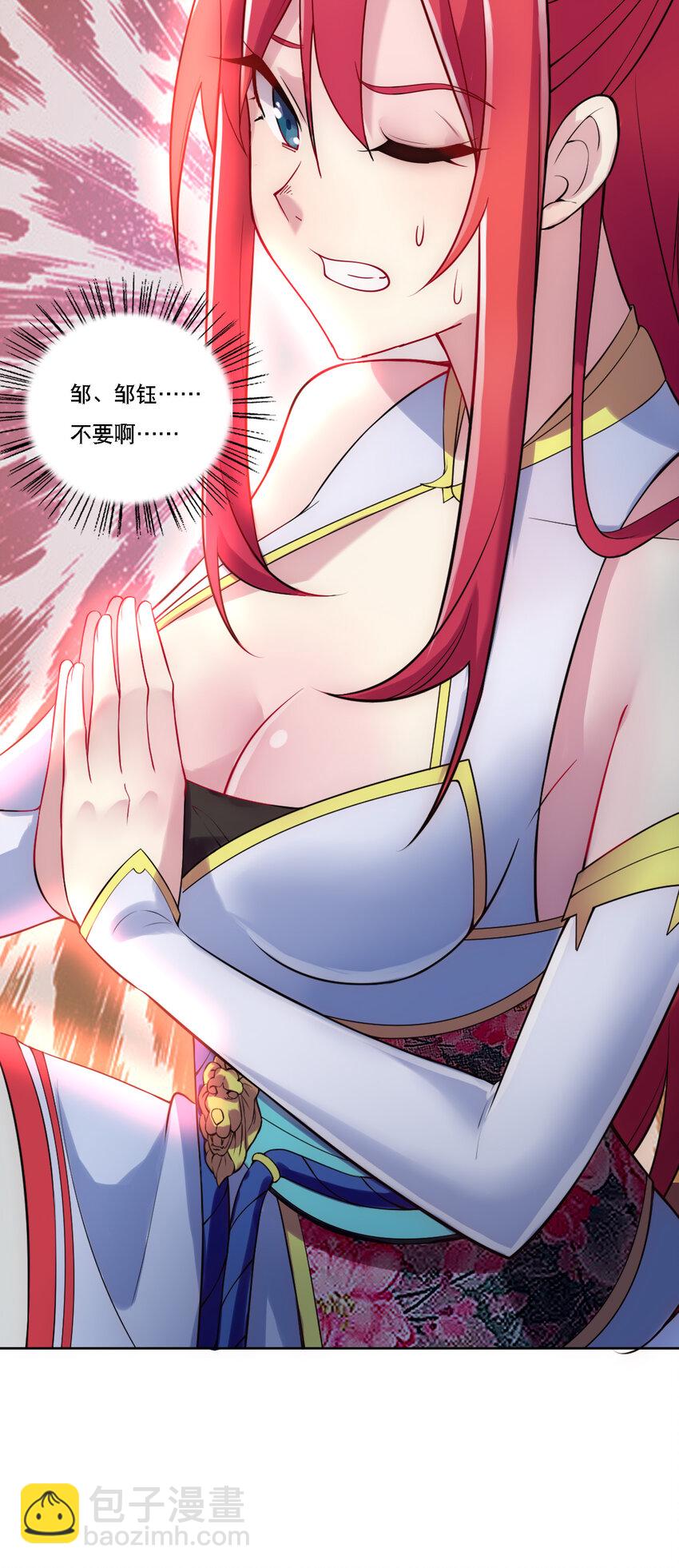 007 不暴露就会死-第8话