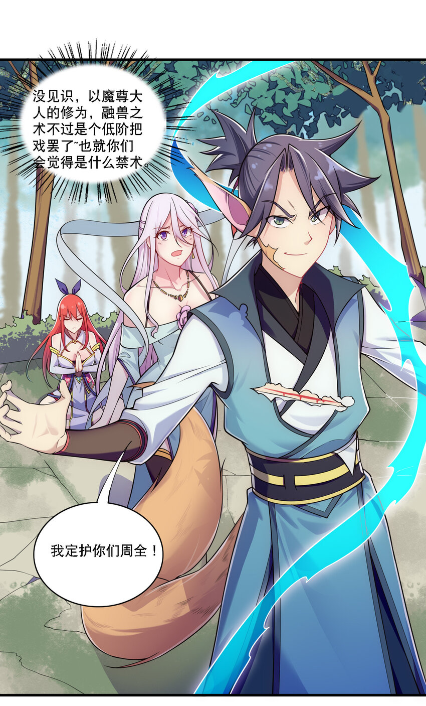 007 不暴露就会死-第8话