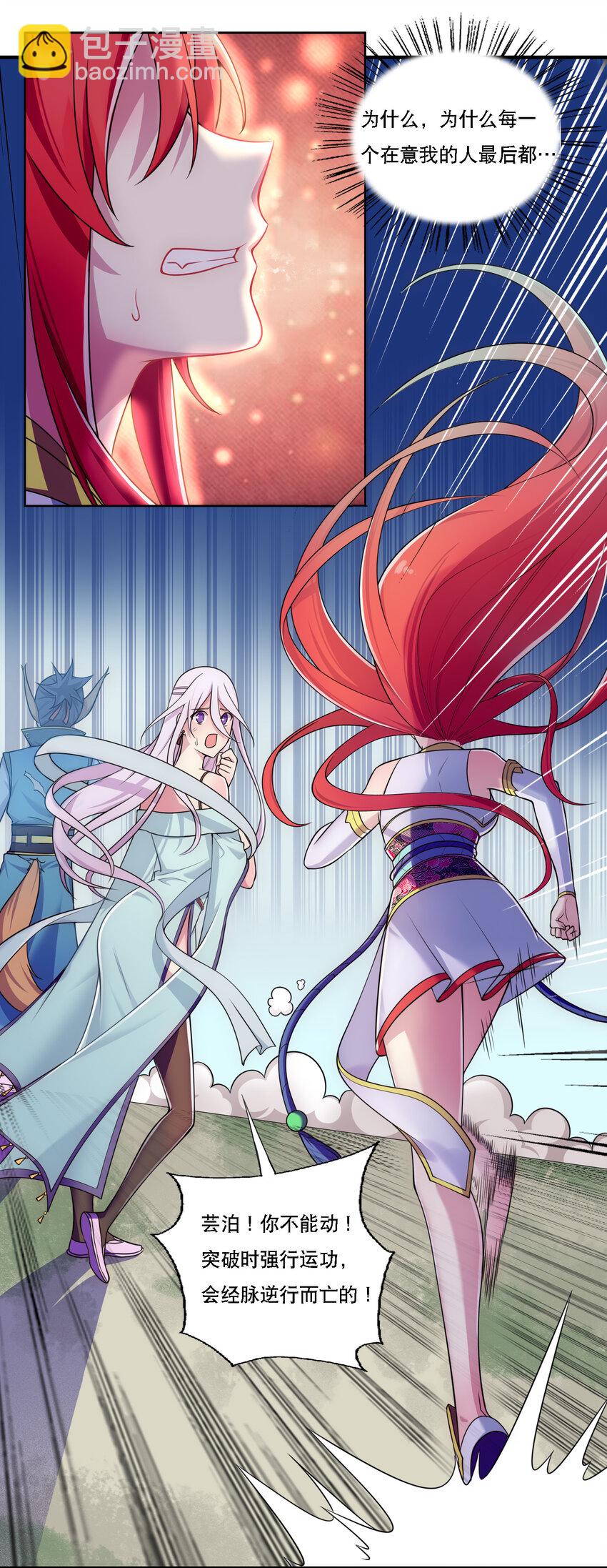 007 不暴露就会死-第8话