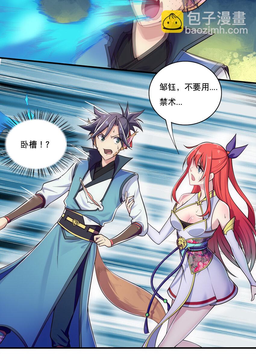 007 不暴露就会死-第8话