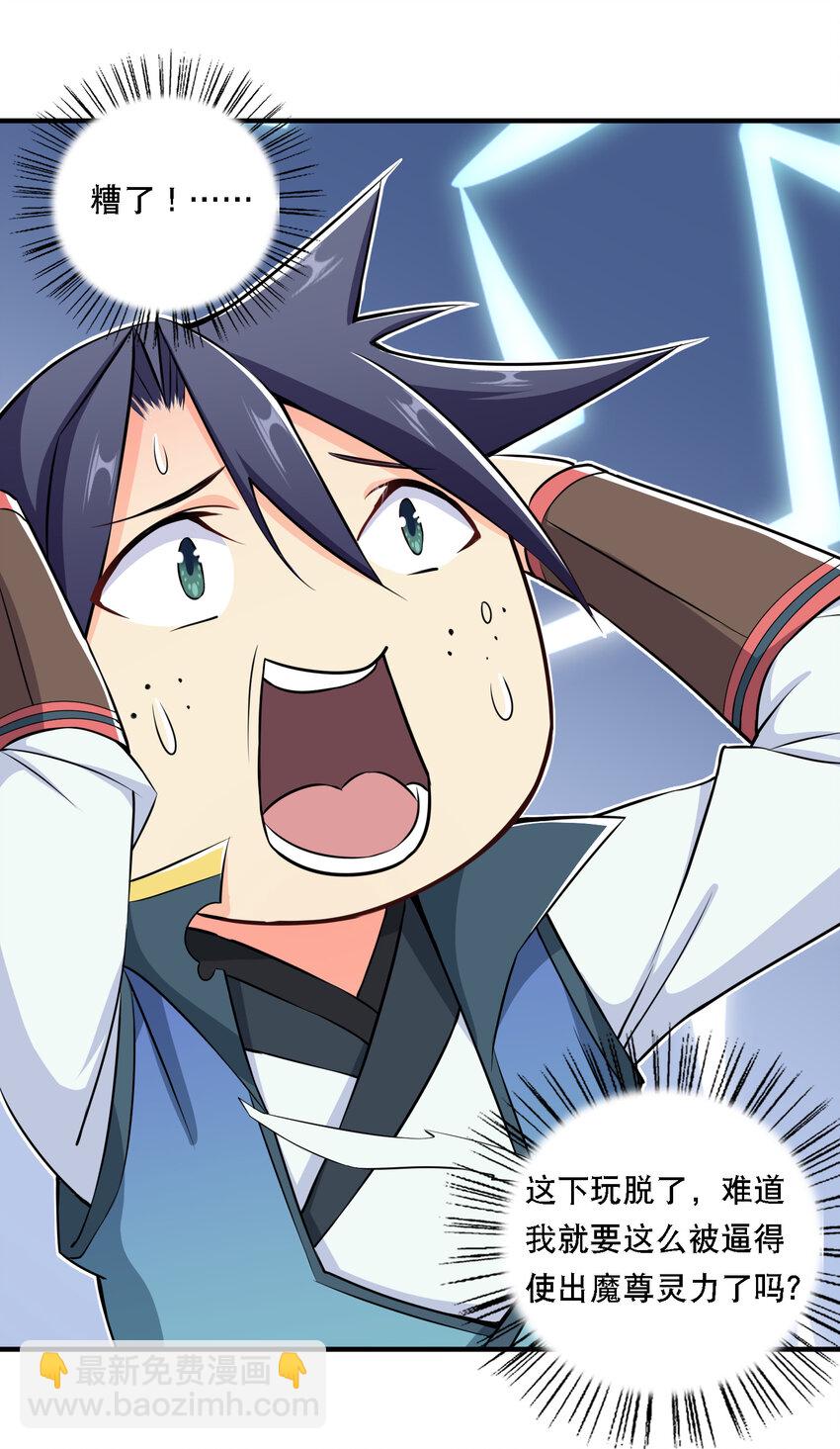 007 不暴露就会死-第8话