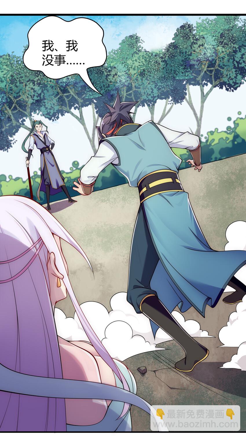 007 不暴露就会死-第8话