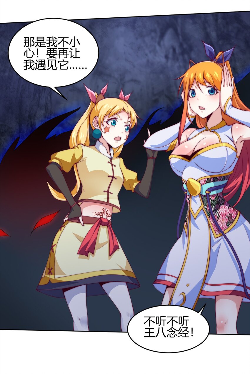 70 智斗金刚狼！(1/2)-第72话