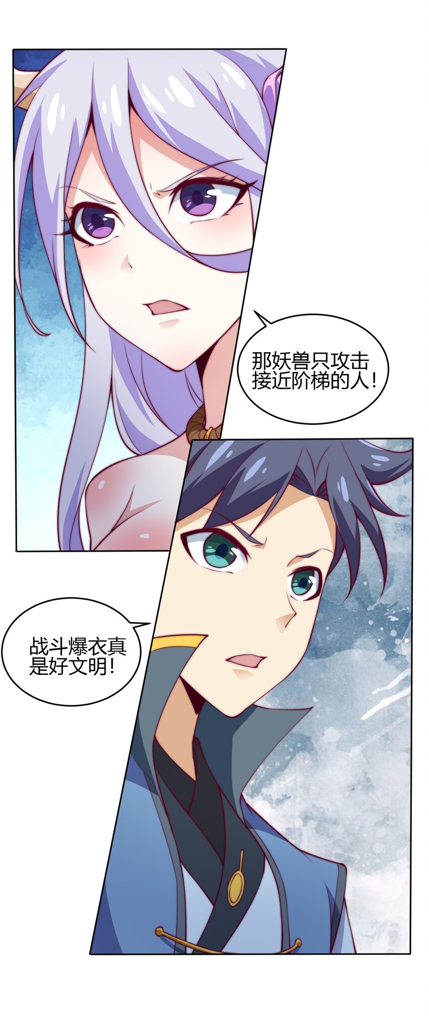 70 智斗金刚狼！(1/2)-第72话