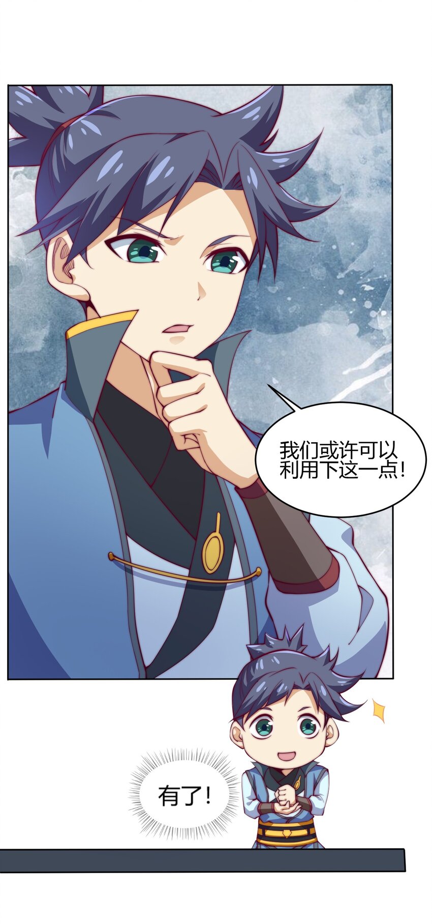 70 智斗金刚狼！(1/2)-第72话