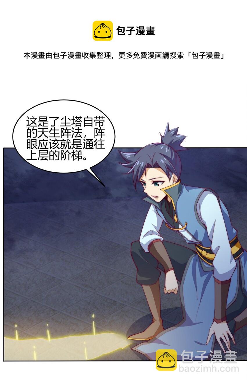 70 智斗金刚狼！(1/2)-第72话