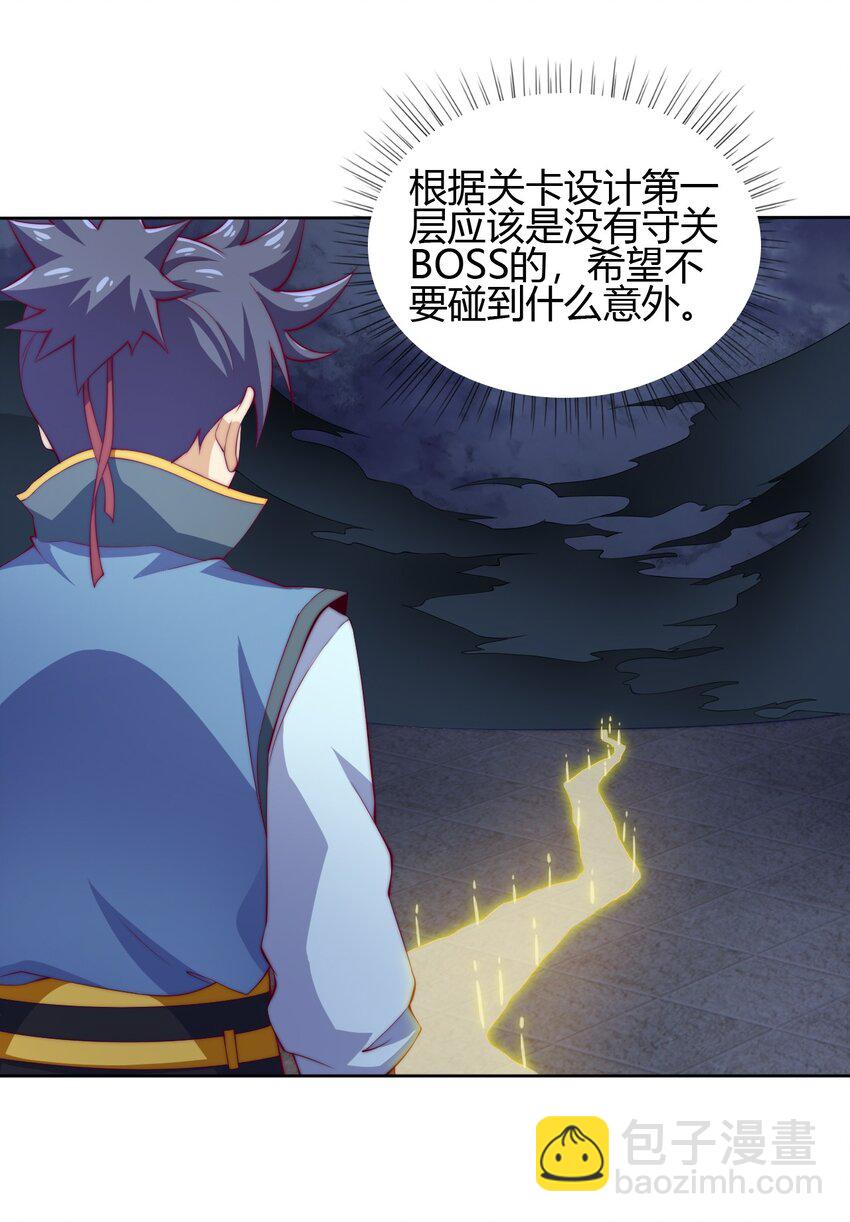 70 智斗金刚狼！(1/2)-第72话