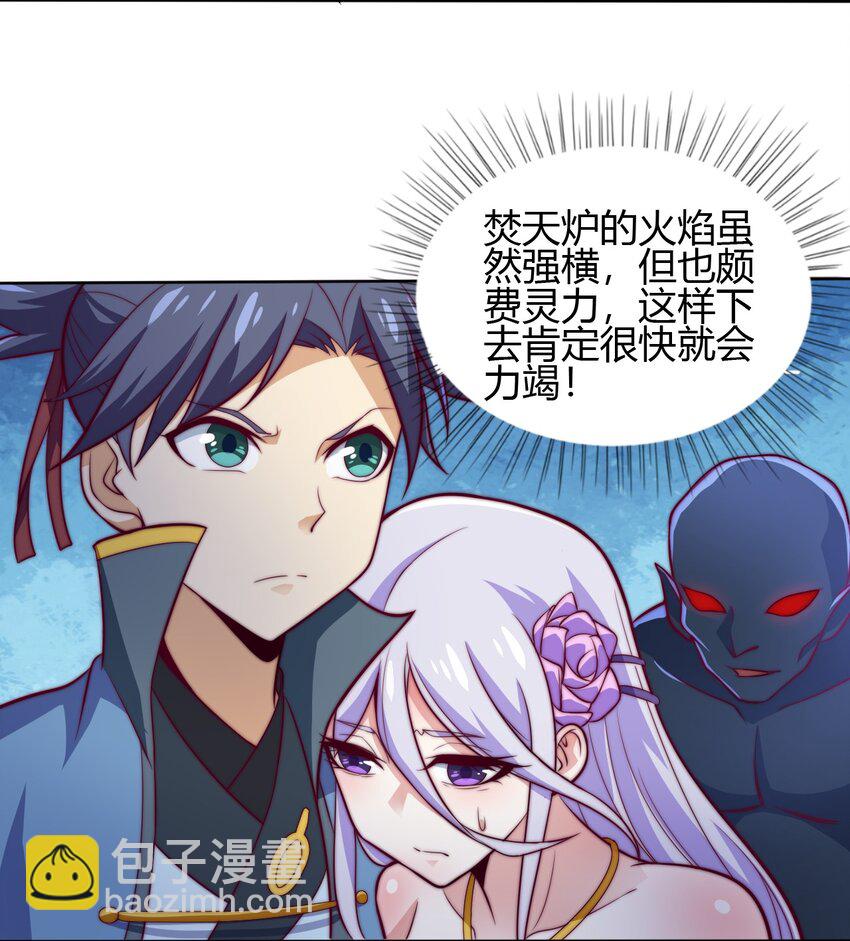 72 村中的秘密(1/2)-第74话