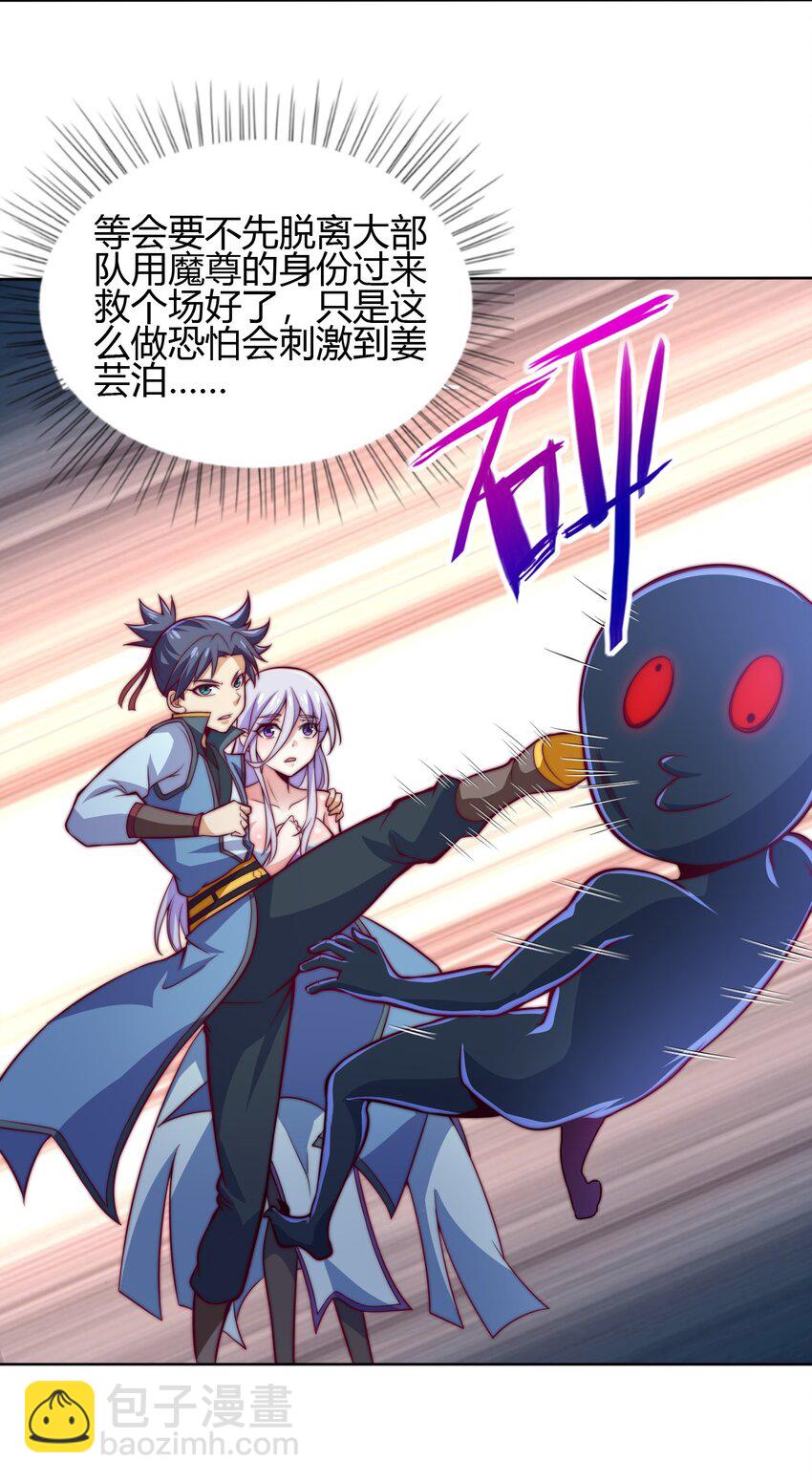 72 村中的秘密(1/2)-第74话