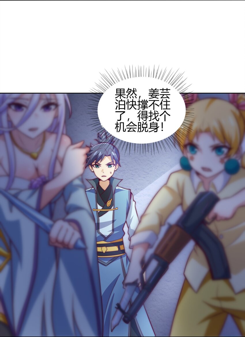 72 村中的秘密(1/2)-第74话