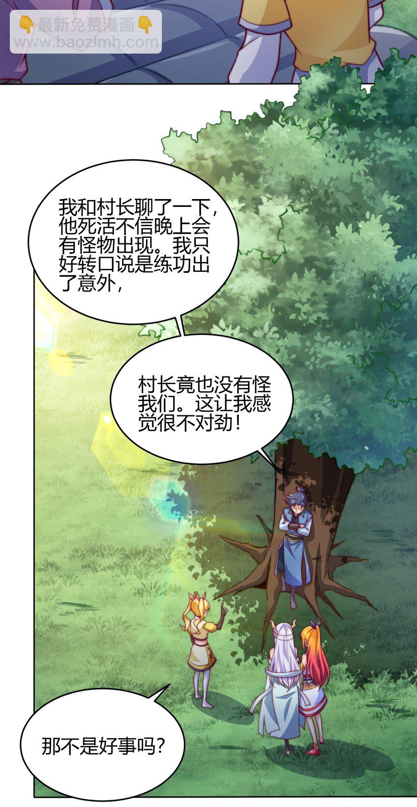 72 村中的秘密(1/2)-第74话