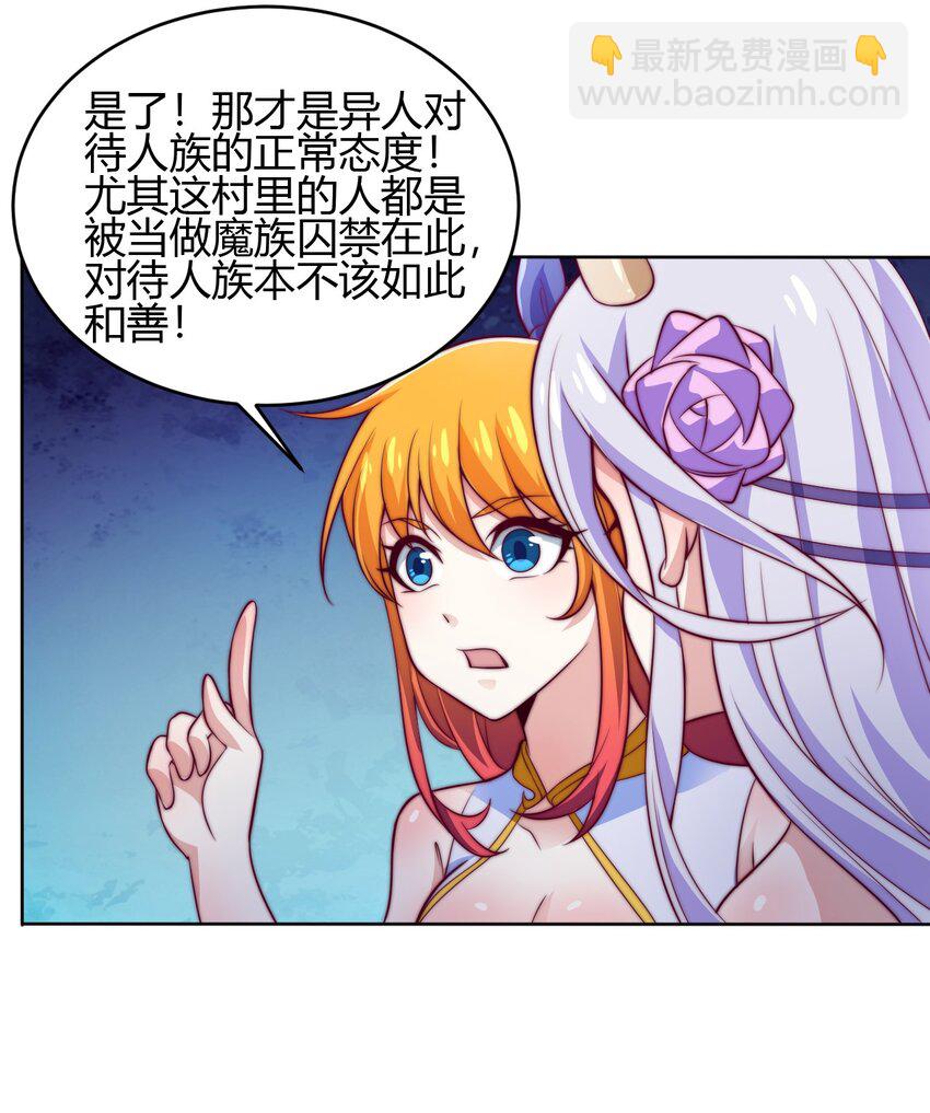 72 村中的秘密(1/2)-第74话