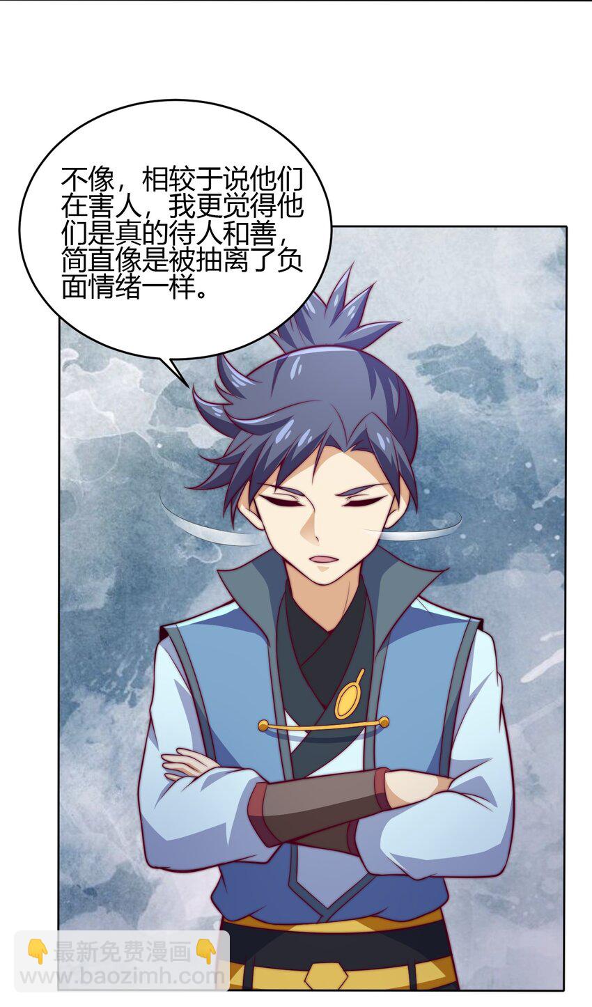 72 村中的秘密(1/2)-第74话