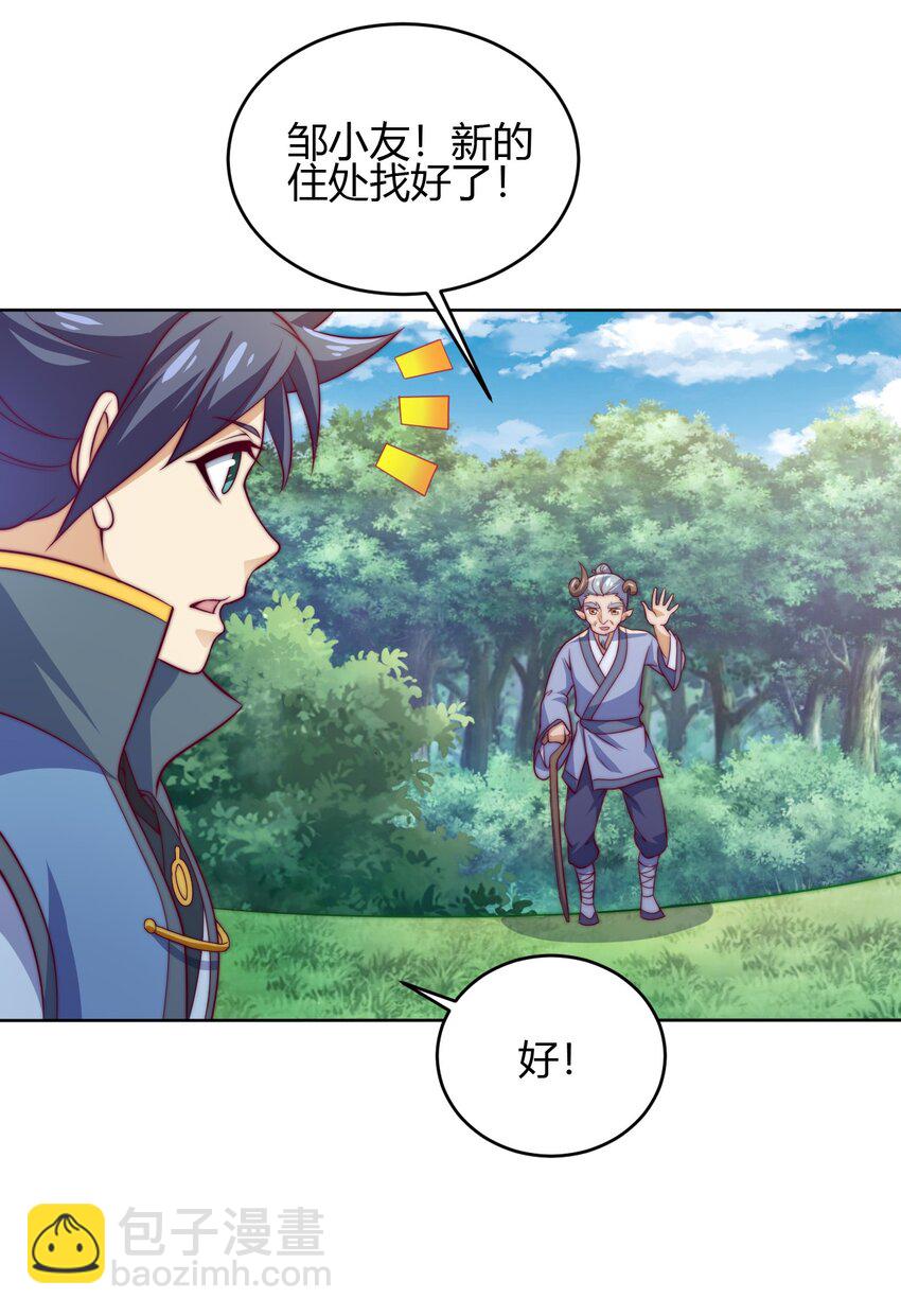 72 村中的秘密(1/2)-第74话