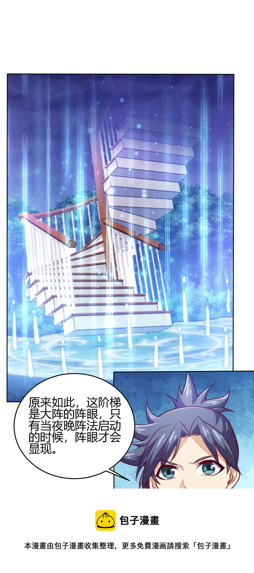 72 村中的秘密(1/2)-第74话