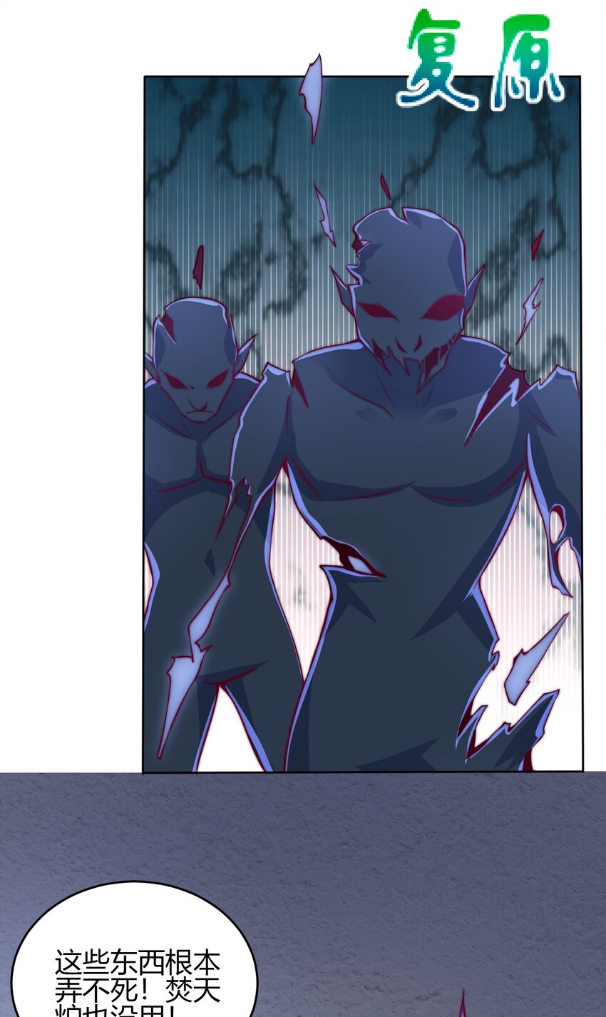 72 村中的秘密(1/2)-第74话