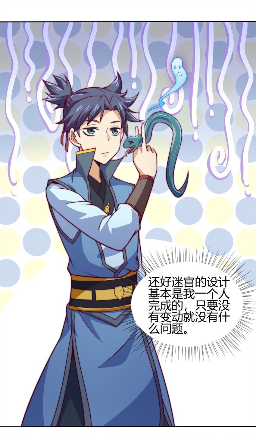 74 了尘塔的信号(1/2)-第76话