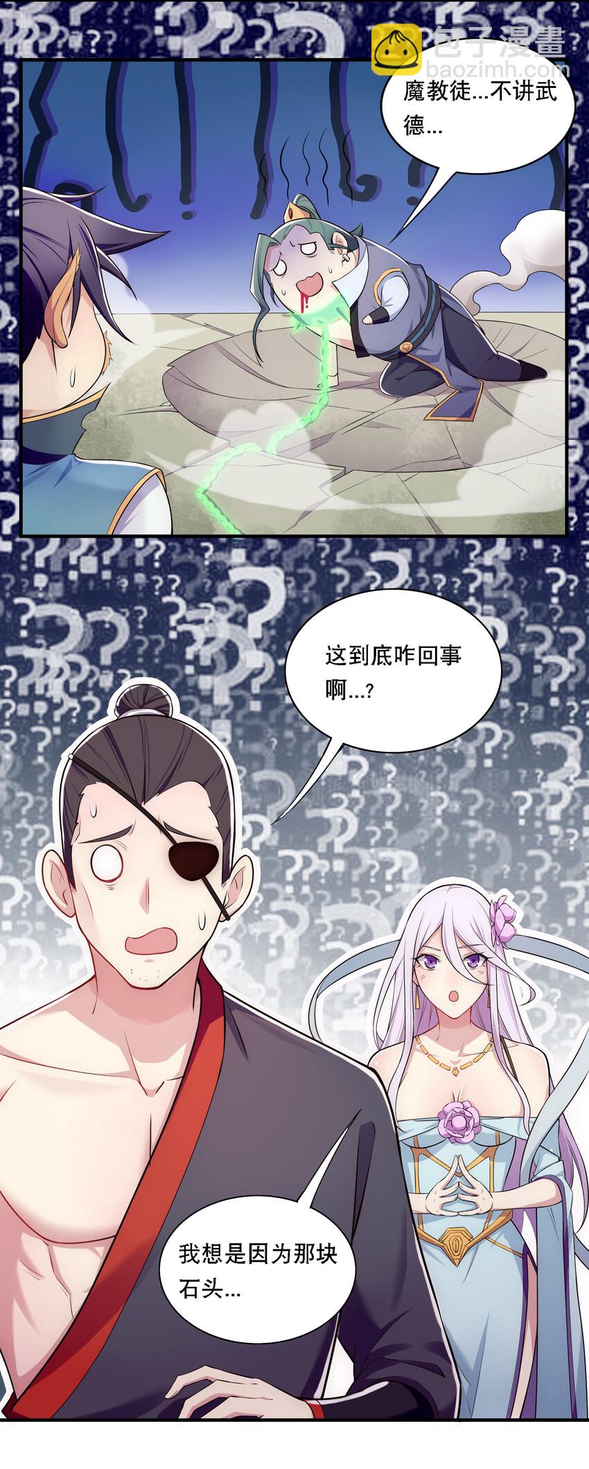 最强魔尊的退休生活从攻略主角开始 - 009 师兄不可以 - 2