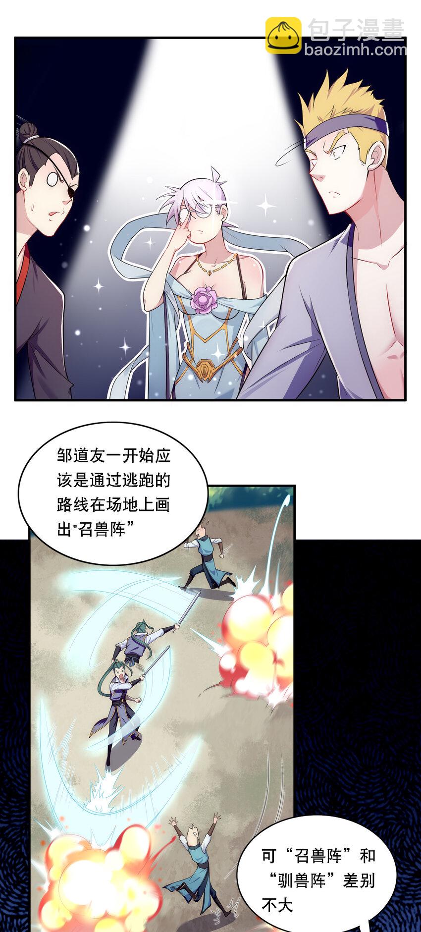 最强魔尊的退休生活从攻略主角开始 - 009 师兄不可以 - 3