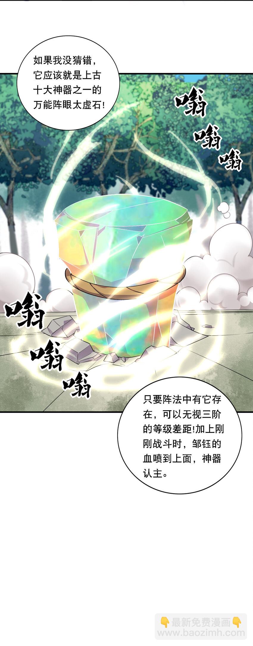 最强魔尊的退休生活从攻略主角开始 - 009 师兄不可以 - 6