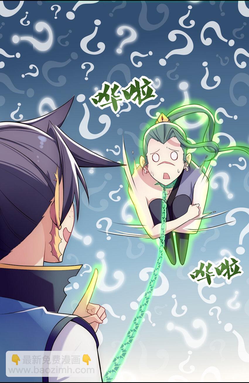 009 师兄不可以-第10话