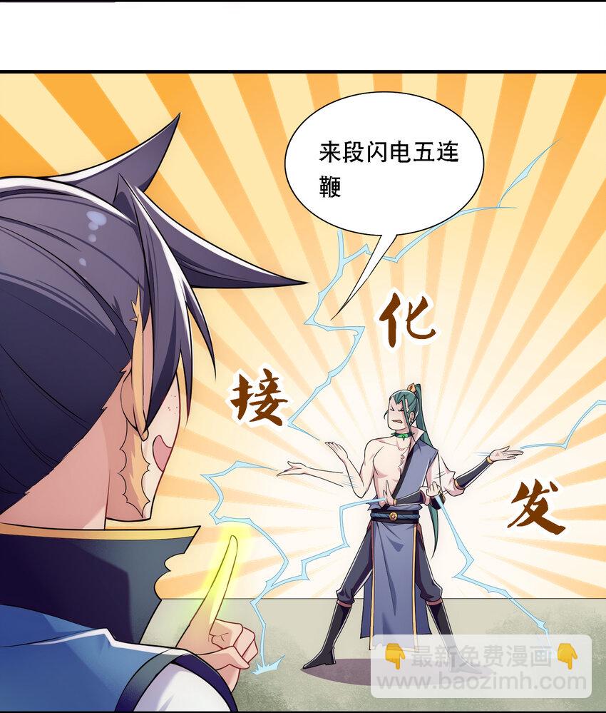 最强魔尊的退休生活从攻略主角开始 - 009 师兄不可以 - 1