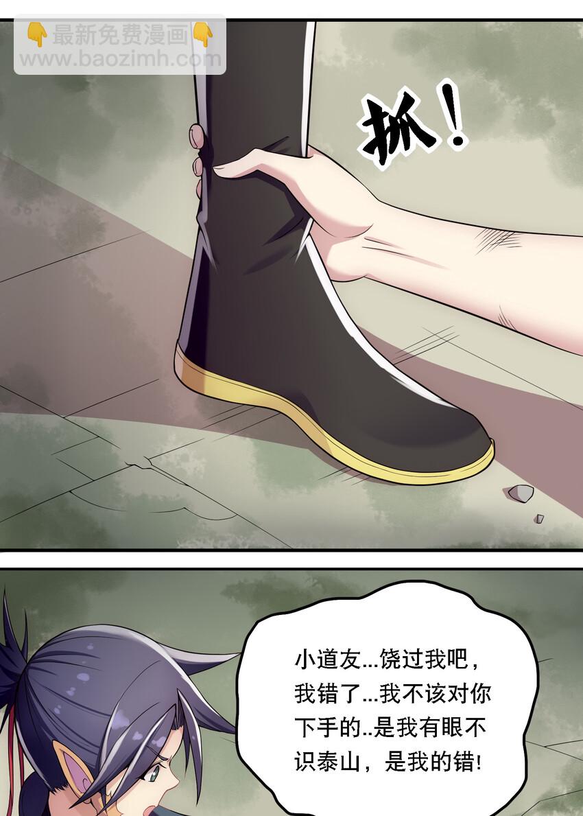 009 师兄不可以-第10话