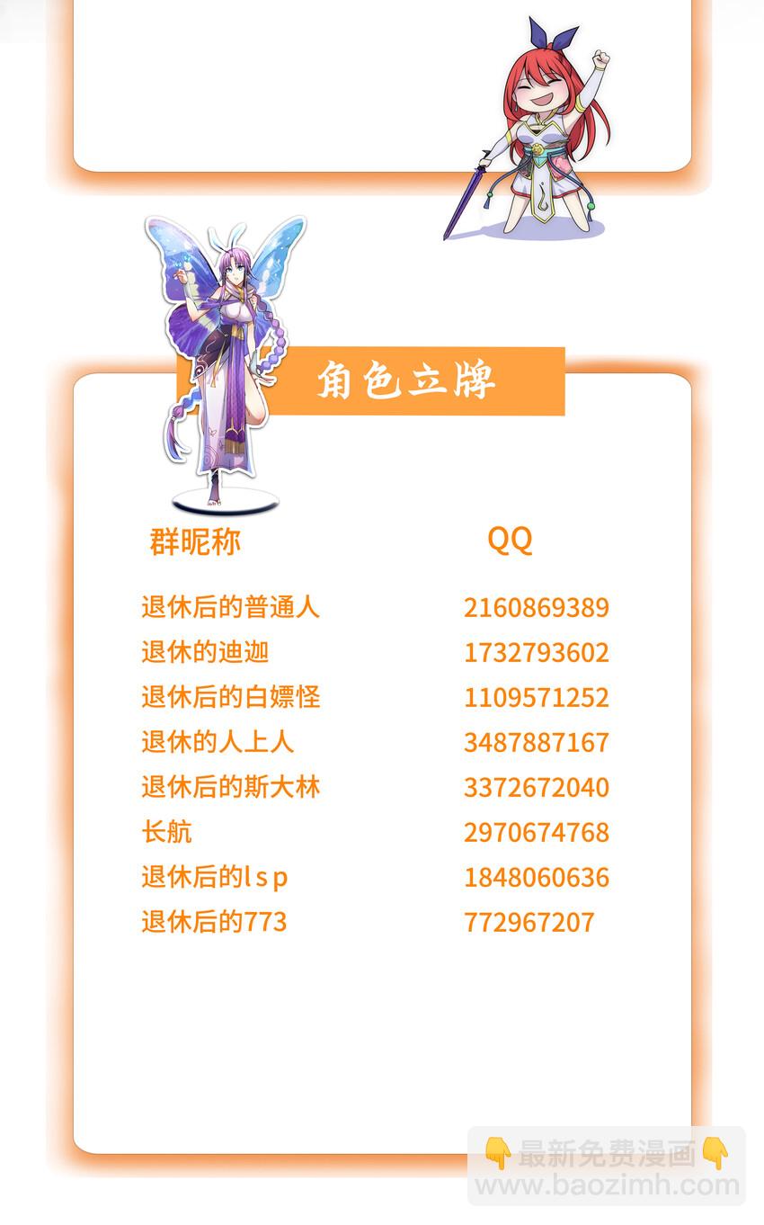 最强魔尊的退休生活从攻略主角开始 - 009 师兄不可以 - 1