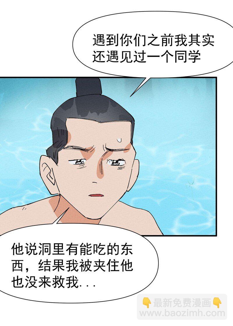 第51话 灵泉17