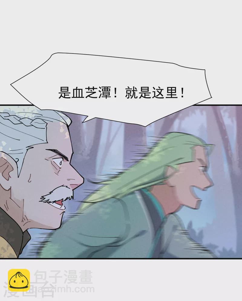 第1话 雪山少年-第2话