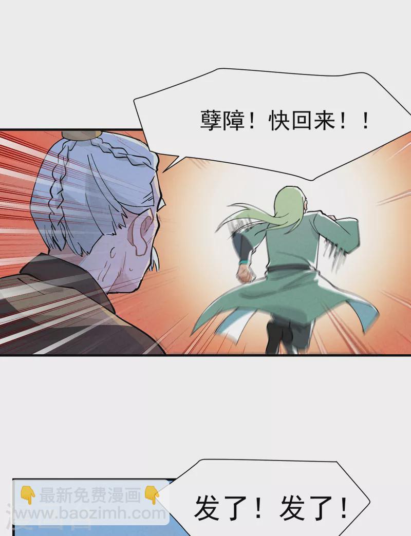 第1话 雪山少年-第2话