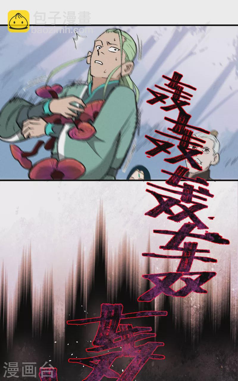 第1话 雪山少年-第2话