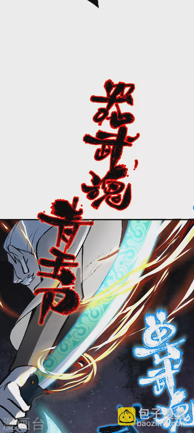 第1话 雪山少年-第2话