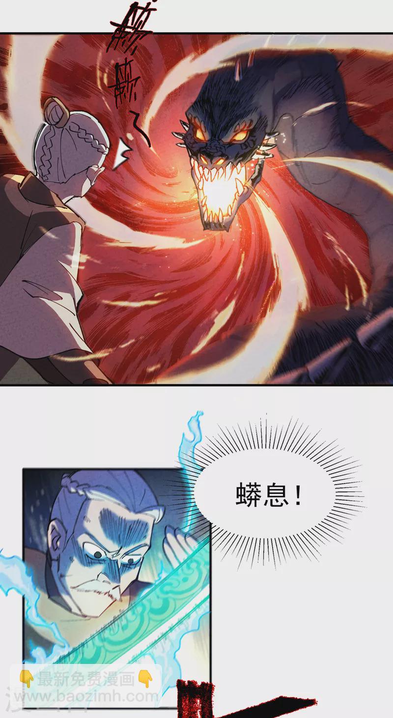 第1话 雪山少年-第2话