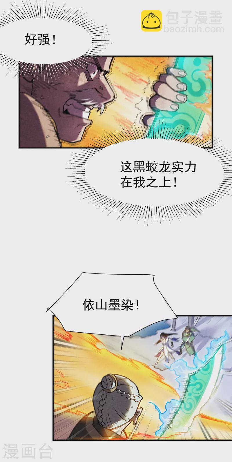 第1话 雪山少年-第2话