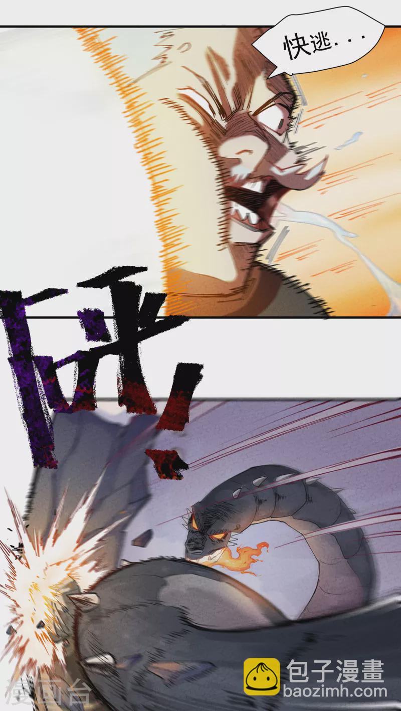 第1话 雪山少年-第2话