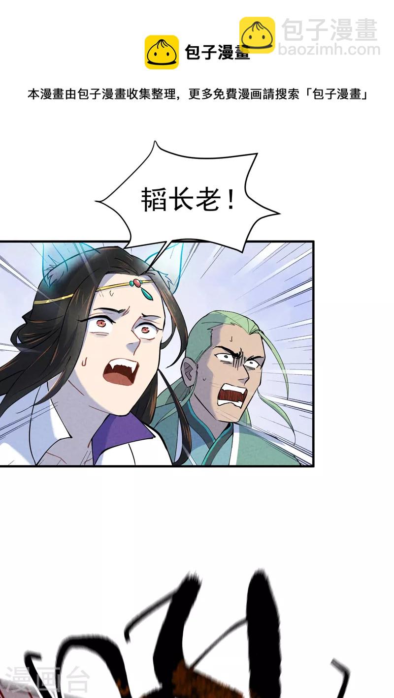 第1话 雪山少年-第2话