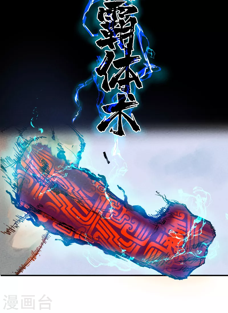 第1话 雪山少年-第2话