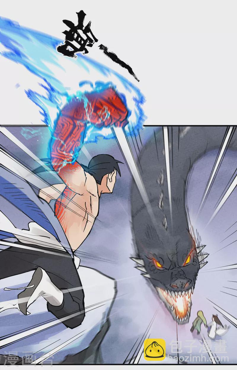 第1话 雪山少年-第2话