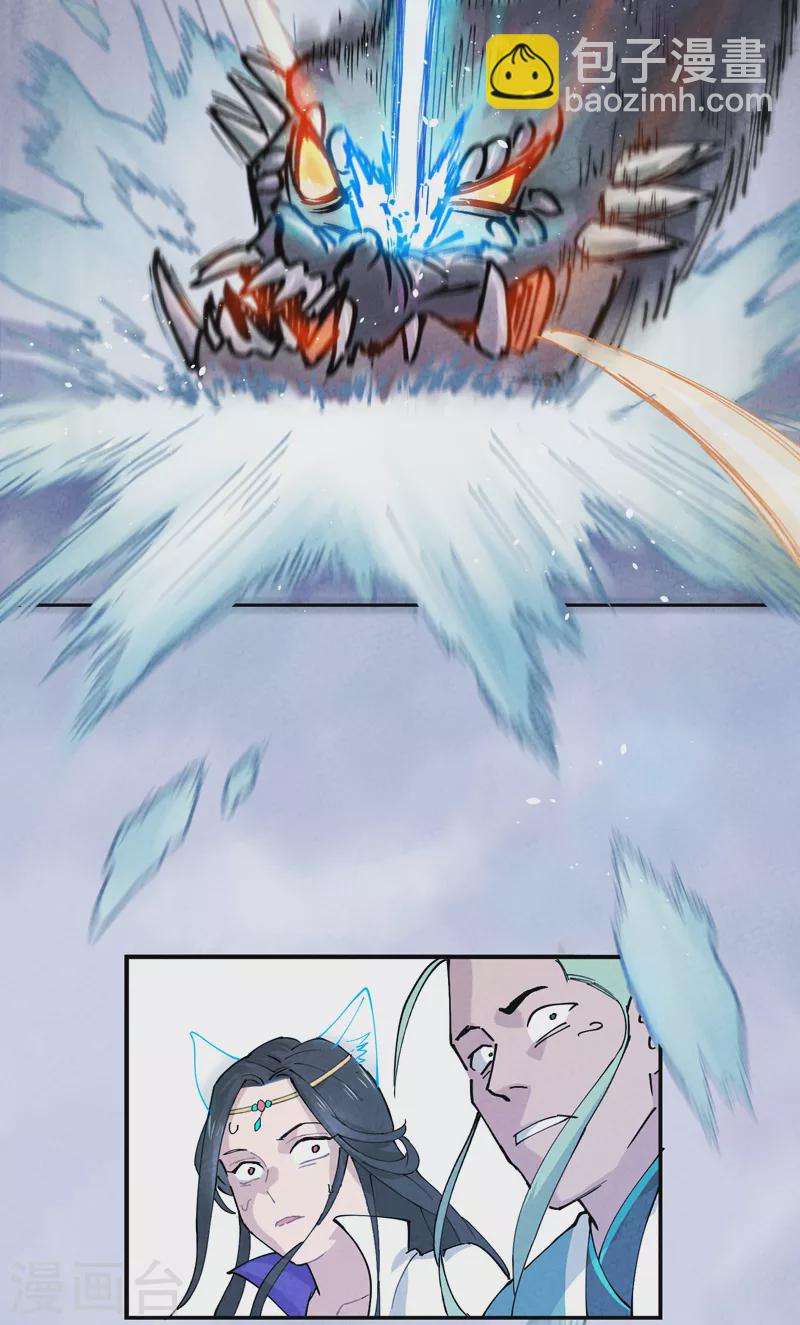 第1话 雪山少年-第2话