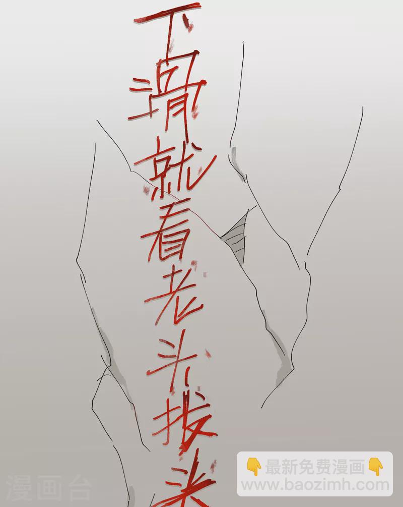 第1话 雪山少年-第2话