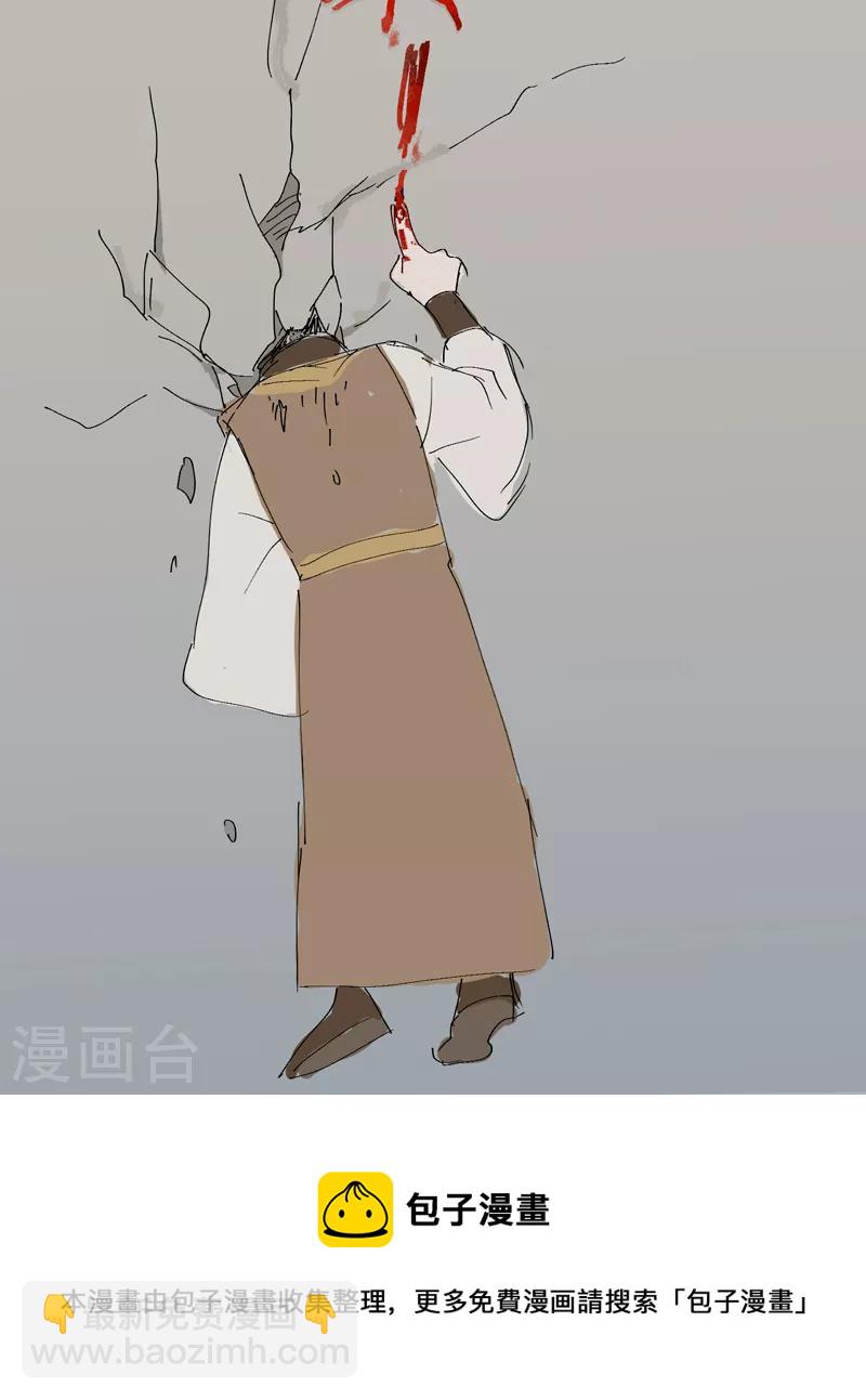 第1话 雪山少年-第2话